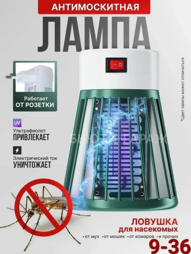Лампа от насекомых САДОВОД официальный интернет-каталог