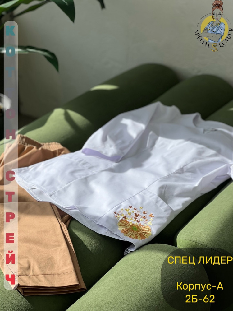 ⚕️Костюм «Ирис»  (САНА) купить в Интернет-магазине Садовод База - цена 2850 руб Садовод интернет-каталог