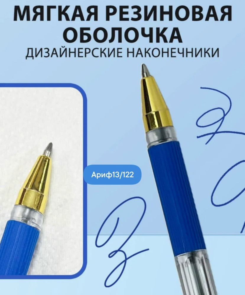 Ручка шариковая купить в Интернет-магазине Садовод База - цена 160 руб Садовод интернет-каталог