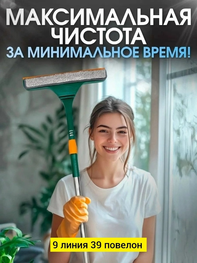 Швабра, нержавейка купить в Интернет-магазине Садовод База - цена 140 руб Садовод интернет-каталог