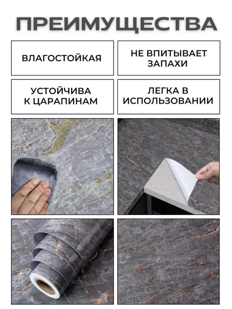 Пленка  самоклеящаяся купить в Интернет-магазине Садовод База - цена 150 руб Садовод интернет-каталог