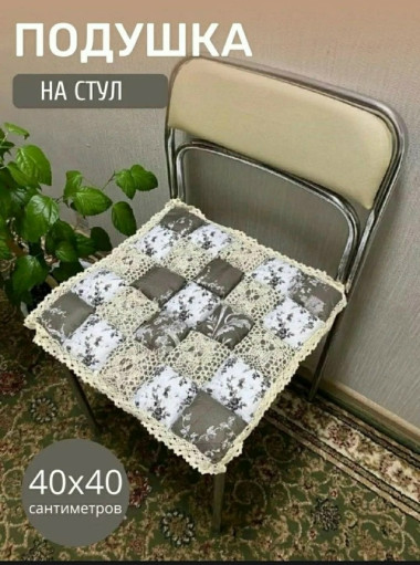 Сидушка на стул САДОВОД официальный интернет-каталог