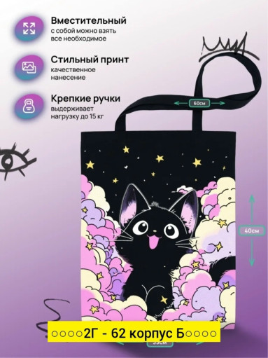 Сумка, ткань САДОВОД официальный интернет-каталог