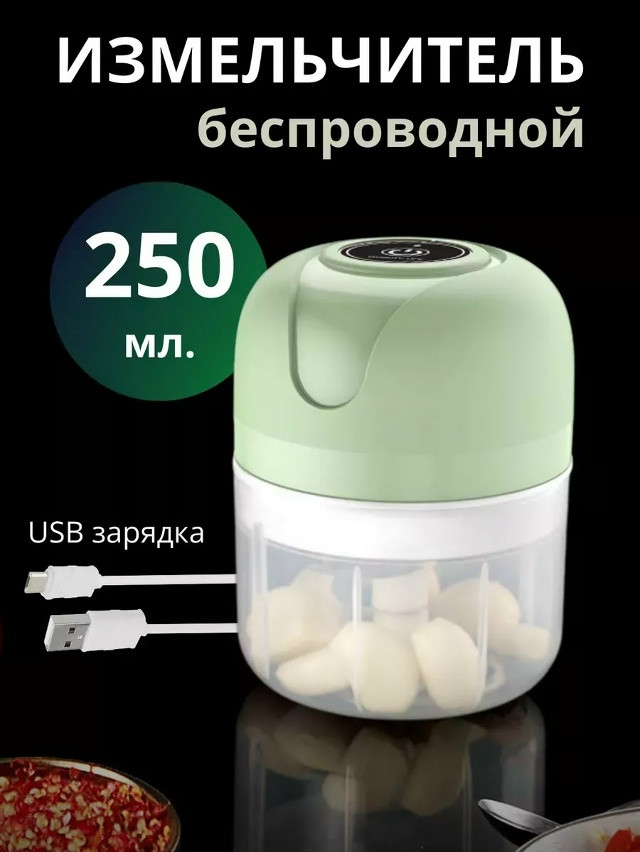 Электрический блендер измельчитель кухонный купить в Интернет-магазине Садовод База - цена 199 руб Садовод интернет-каталог