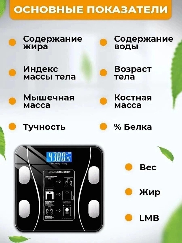 весы купить в Интернет-магазине Садовод База - цена 300 руб Садовод интернет-каталог