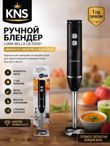 Ручной блендер САДОВОД официальный интернет-каталог