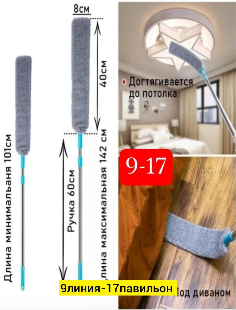 Гибкая швабра купить в Интернет-магазине Садовод База - цена 100 руб Садовод интернет-каталог