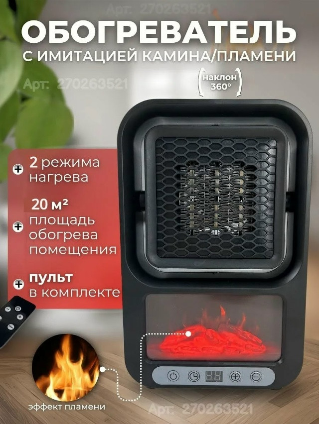 Электрообогреватель купить в Интернет-магазине Садовод База - цена 600 руб Садовод интернет-каталог
