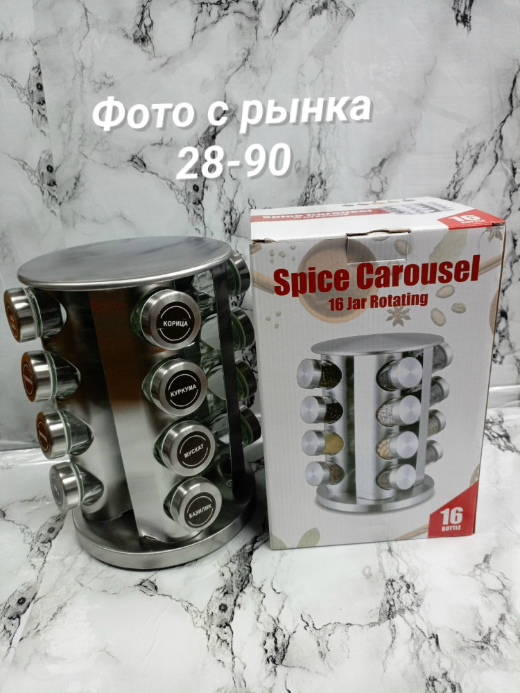 Набор для хранения специй на кухне. купить в Интернет-магазине Садовод База - цена 950 руб Садовод интернет-каталог