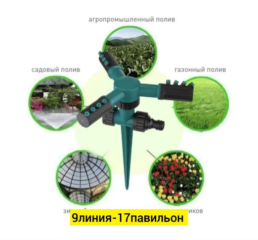 разбрызгиватель САДОВОД официальный интернет-каталог