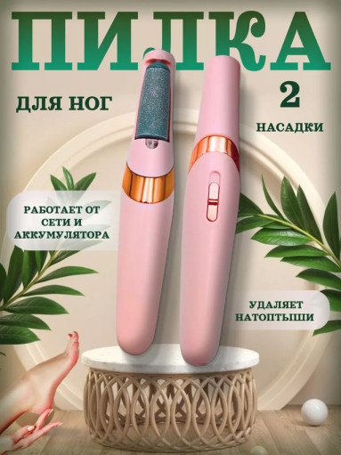 Электрическая пемза САДОВОД официальный интернет-каталог
