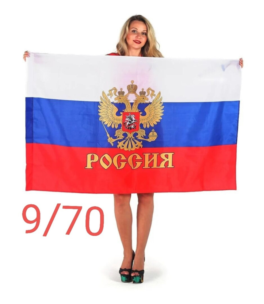 флаг купить в Интернет-магазине Садовод База - цена 150 руб Садовод интернет-каталог