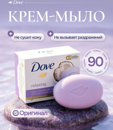 Крем мыло Дав САДОВОД официальный интернет-каталог