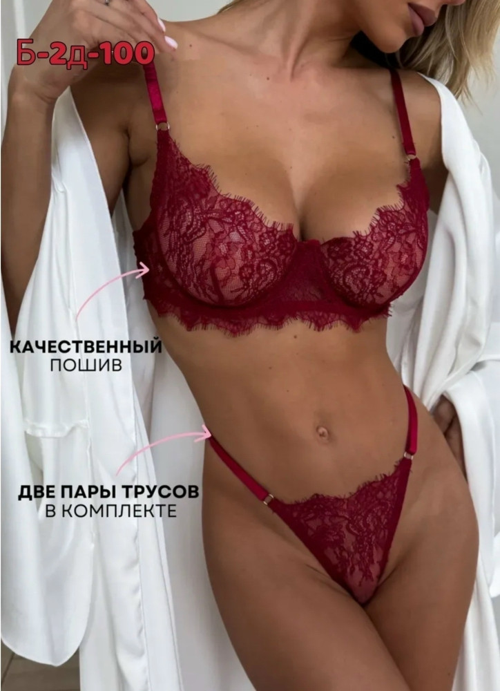 Комплект нижнего белья купить в Интернет-магазине Садовод База - цена 650 руб Садовод интернет-каталог