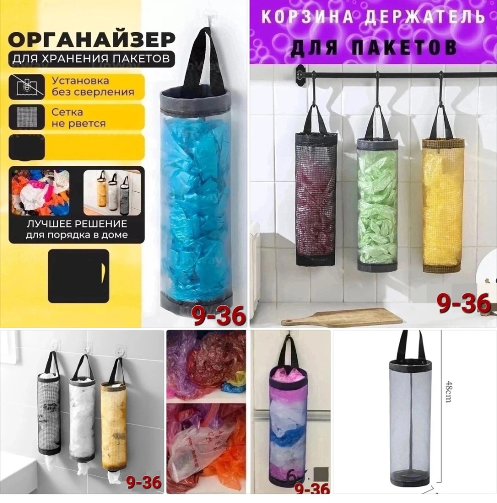 Корзина для хранения пакетов купить в Интернет-магазине Садовод База - цена 100 руб Садовод интернет-каталог