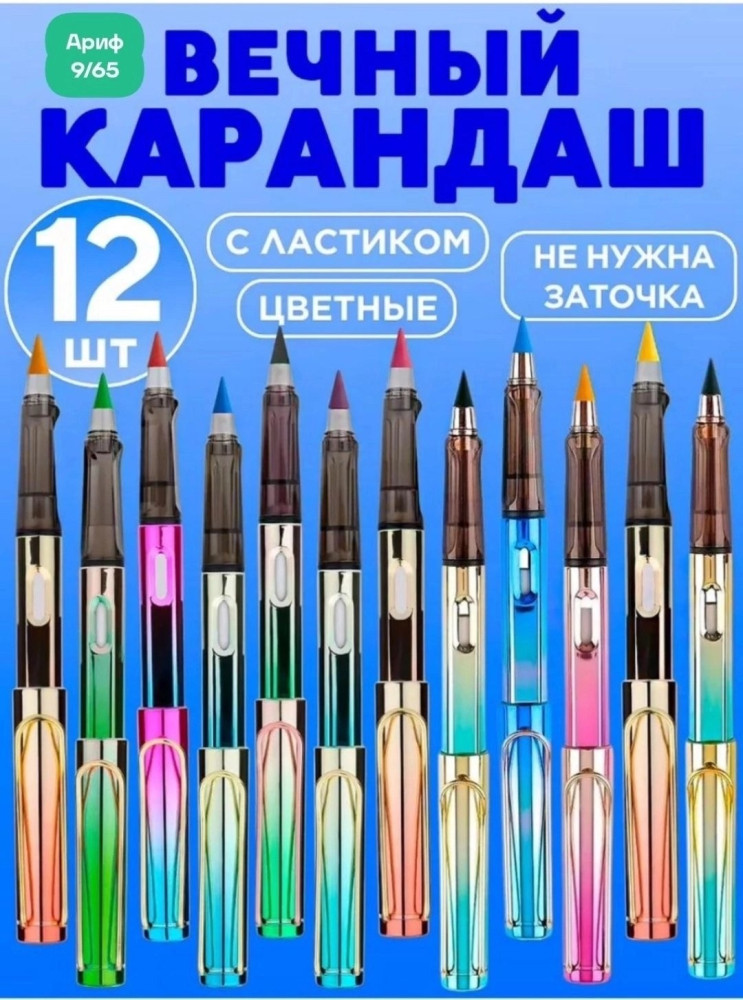 Вечный карандаш купить в Интернет-магазине Садовод База - цена 250 руб Садовод интернет-каталог