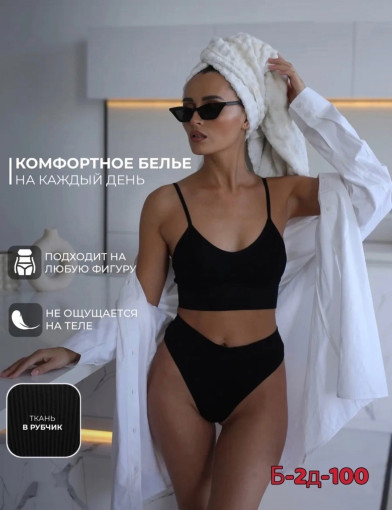 Комплект нижнего белья САДОВОД официальный интернет-каталог