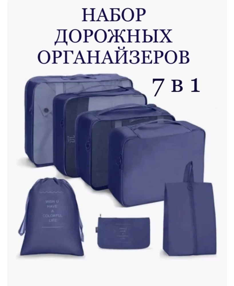 Органайзер купить в Интернет-магазине Садовод База - цена 450 руб Садовод интернет-каталог