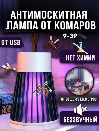 противомоскитная лампа САДОВОД официальный интернет-каталог