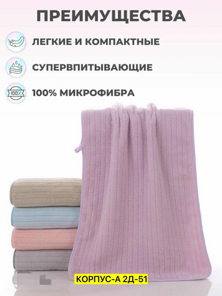 Полотенце разноцветный купить в Интернет-магазине Садовод База - цена 450 руб Садовод интернет-каталог