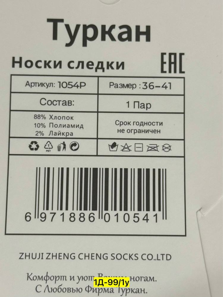 следки купить в Интернет-магазине Садовод База - цена 350 руб Садовод интернет-каталог