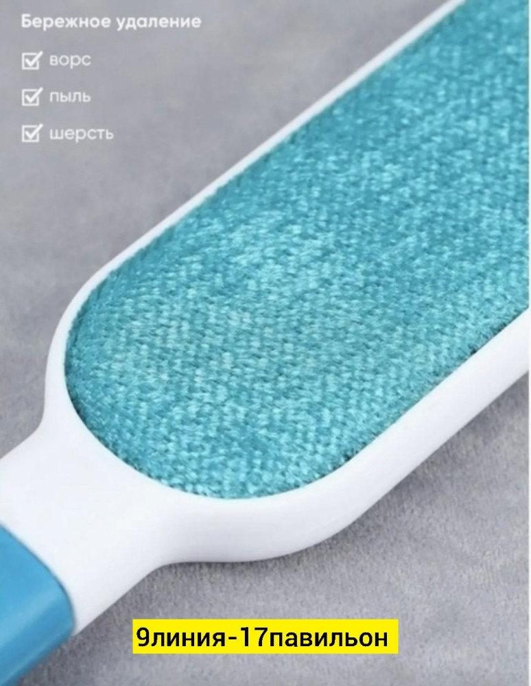 самоклеящаяся щетка купить в Интернет-магазине Садовод База - цена 250 руб Садовод интернет-каталог