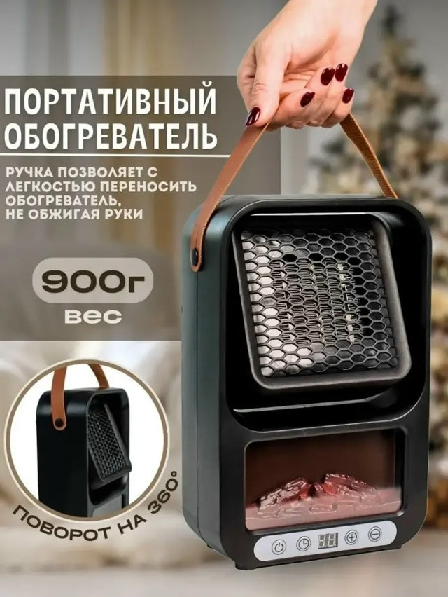 Электрообогреватель купить в Интернет-магазине Садовод База - цена 600 руб Садовод интернет-каталог