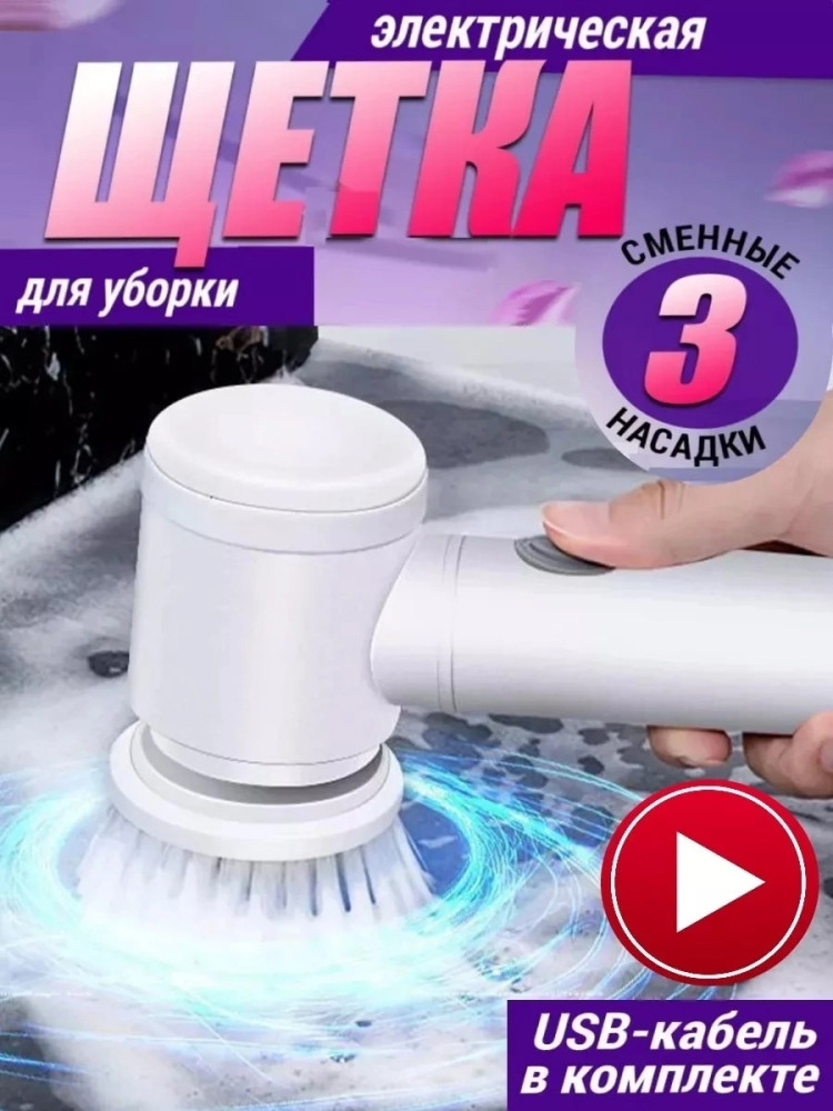 Щетка для уборки купить в Интернет-магазине Садовод База - цена 250 руб Садовод интернет-каталог