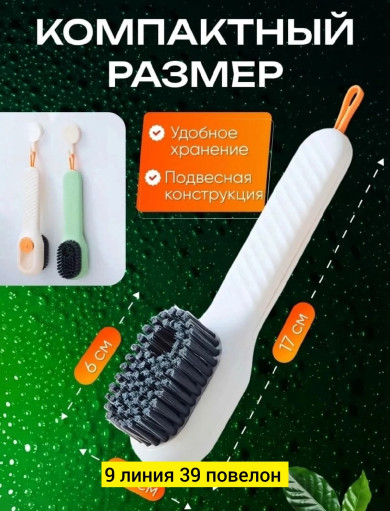 Щетка с дозатором САДОВОД официальный интернет-каталог