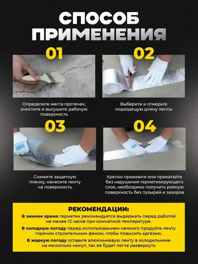 Герметизирующая лента купить в Интернет-магазине Садовод База - цена 250 руб Садовод интернет-каталог