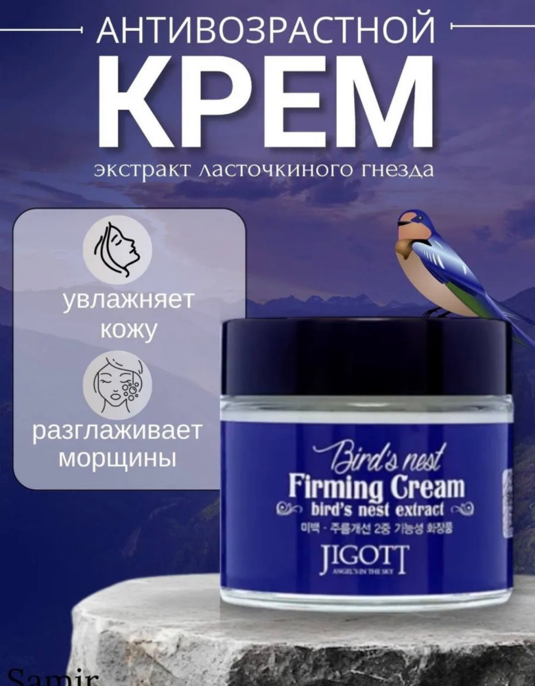 укрепляющий крем для лица купить в Интернет-магазине Садовод База - цена 180 руб Садовод интернет-каталог