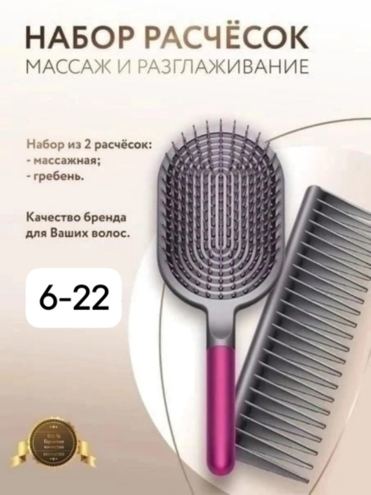 Набор расчесок купить в Интернет-магазине Садовод База - цена 299 руб Садовод интернет-каталог