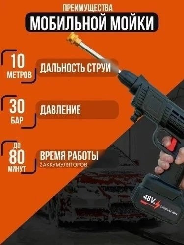 Мойка аккумуляторная купить в Интернет-магазине Садовод База - цена 1400 руб Садовод интернет-каталог