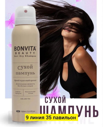Шампунь, пластик САДОВОД официальный интернет-каталог