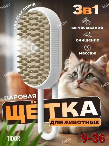 Расчёска для кошек САДОВОД официальный интернет-каталог