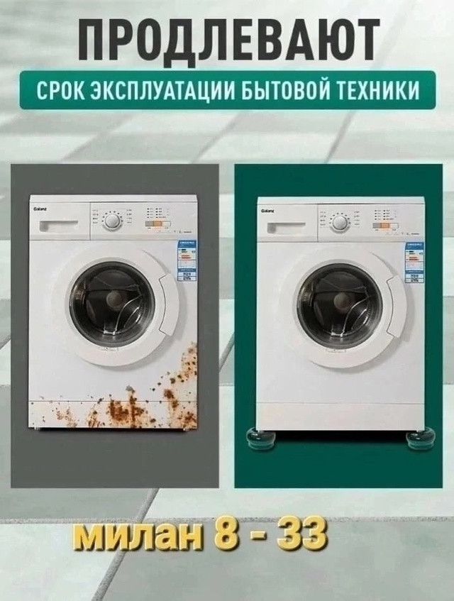 Антивибрационные подставки купить в Интернет-магазине Садовод База - цена 130 руб Садовод интернет-каталог