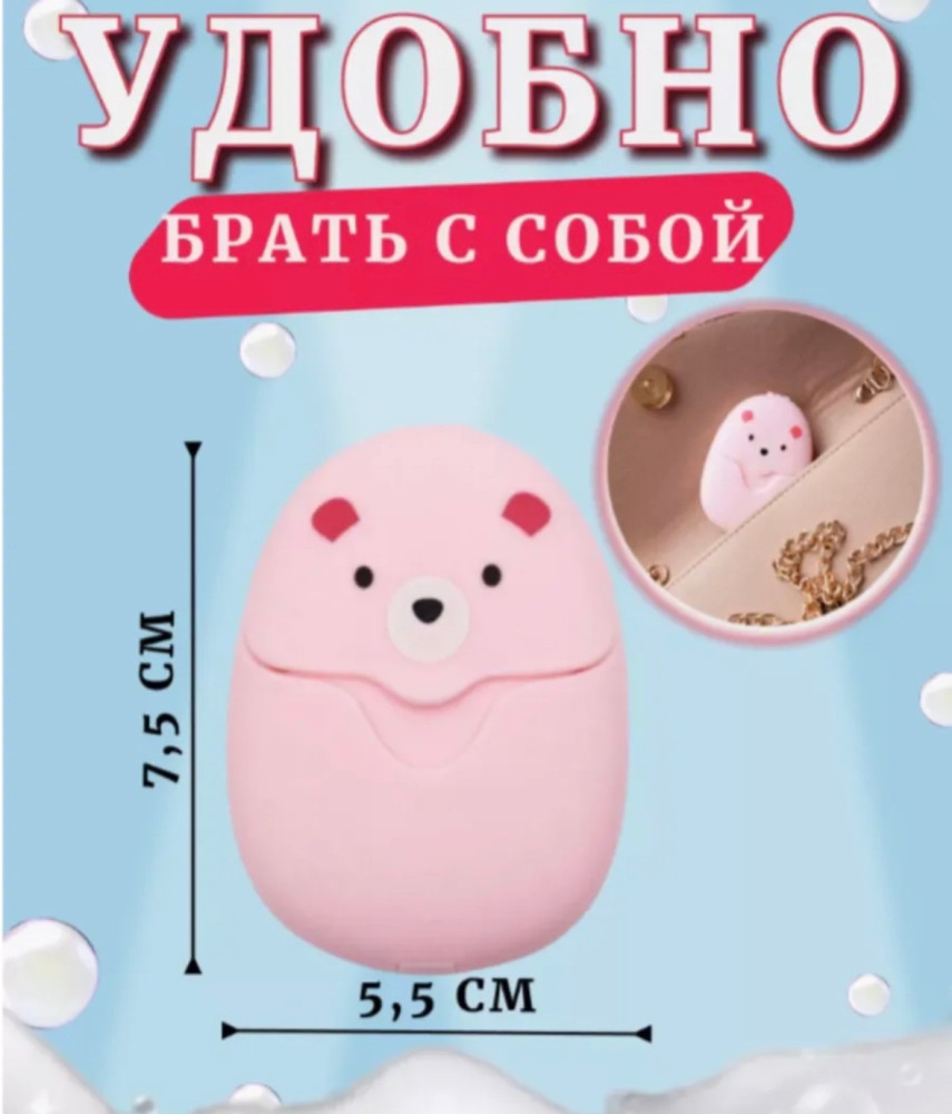 мыло купить в Интернет-магазине Садовод База - цена 50 руб Садовод интернет-каталог