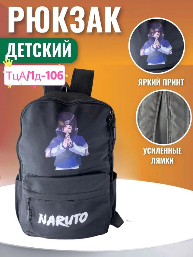 Рюкзак Без выбора цвета купить в Интернет-магазине Садовод База - цена 150 руб Садовод интернет-каталог