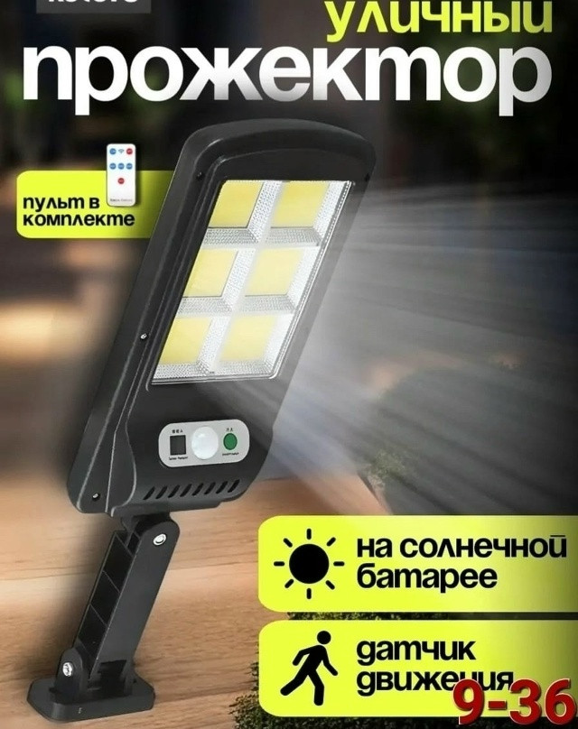Светильник уличный купить в Интернет-магазине Садовод База - цена 300 руб Садовод интернет-каталог