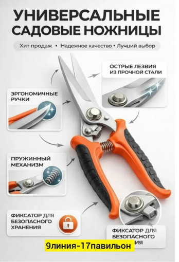 секотор САДОВОД официальный интернет-каталог