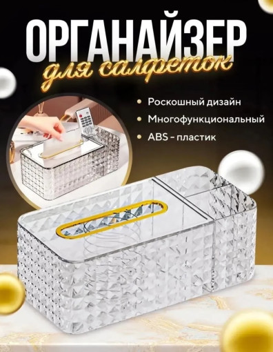 настольный бокс для салфеток САДОВОД официальный интернет-каталог