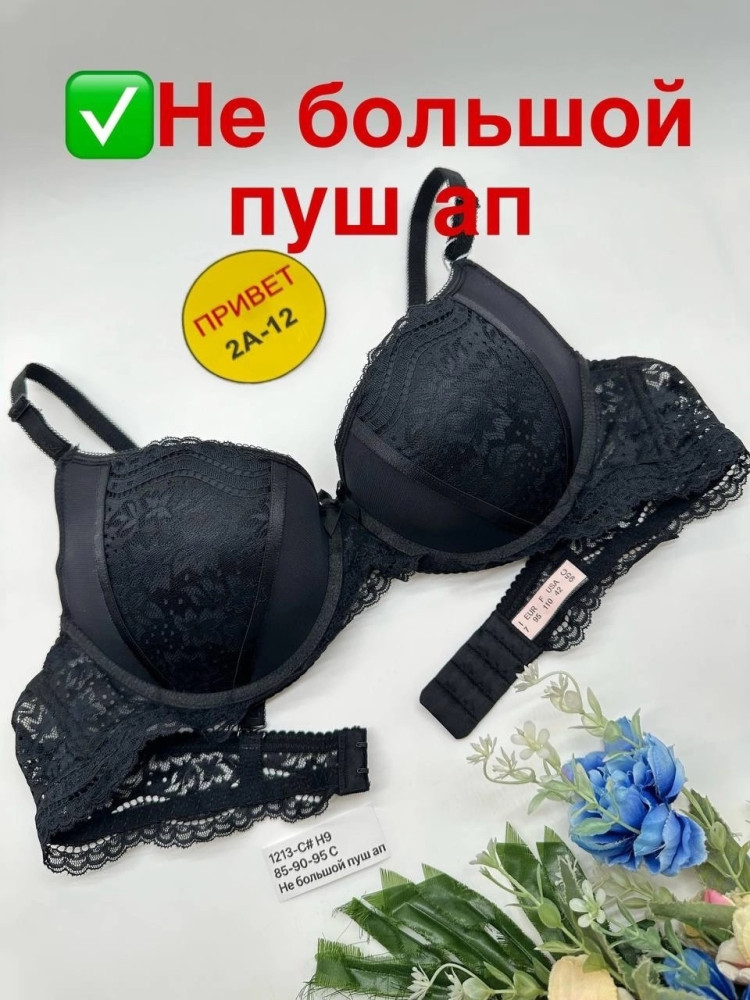 Бюстгальтер черный купить в Интернет-магазине Садовод База - цена 550 руб Садовод интернет-каталог
