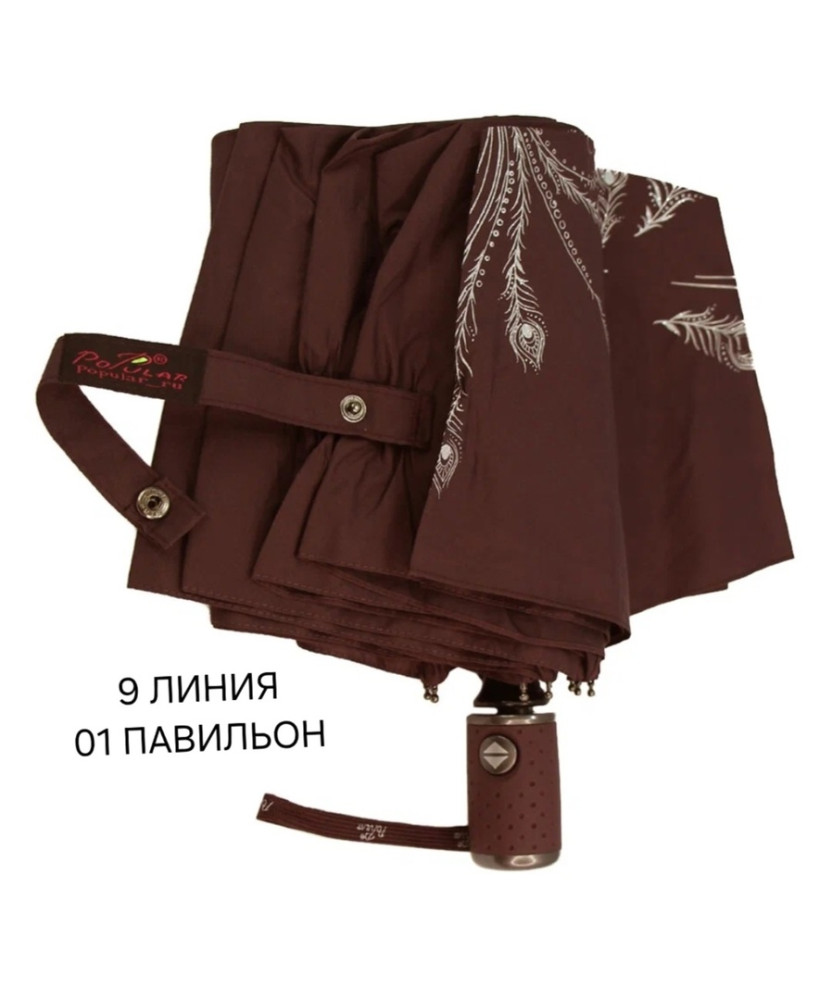 Зонт женский купить в Интернет-магазине Садовод База - цена 799 руб Садовод интернет-каталог