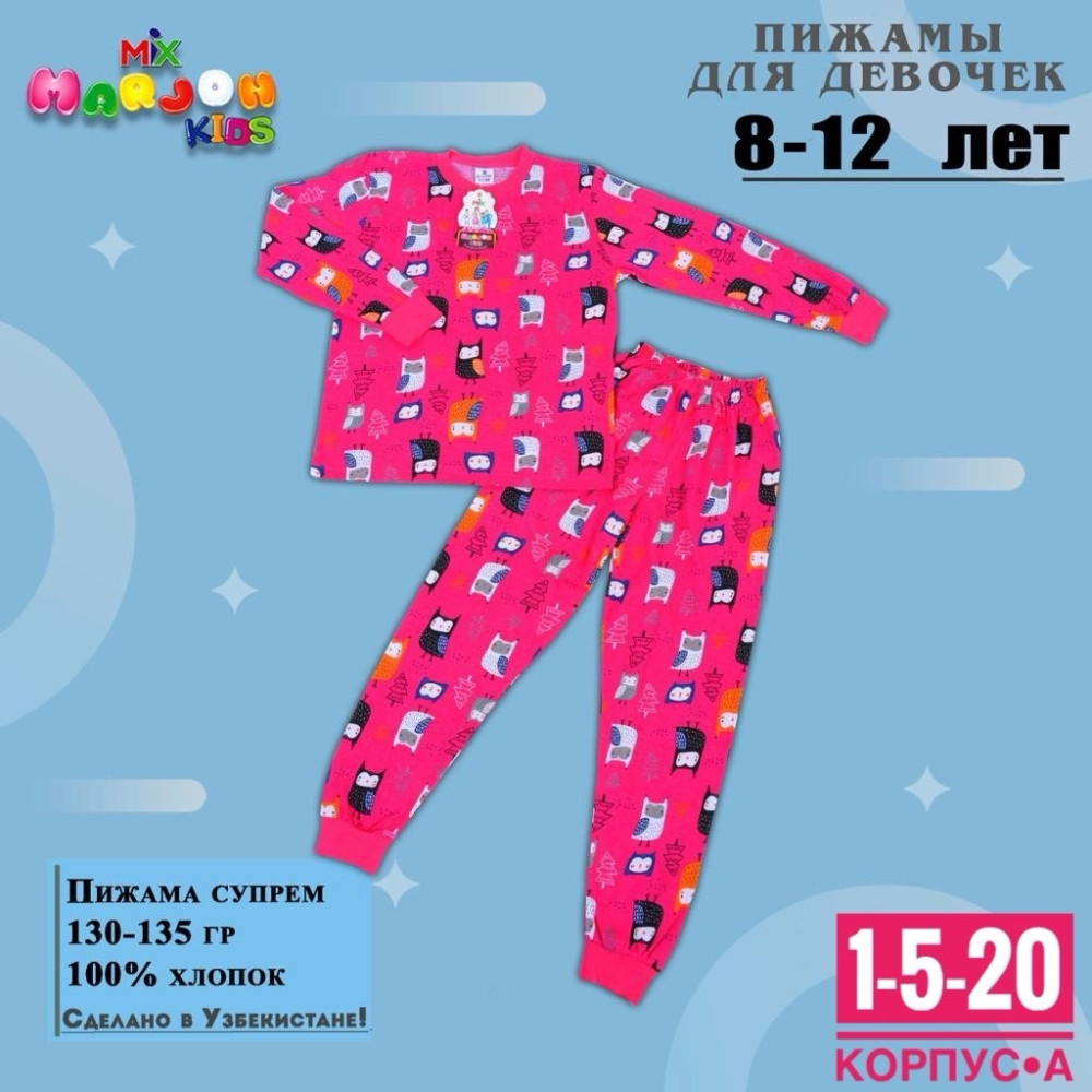 Пижама Без выбора цвета купить в Интернет-магазине Садовод База - цена 350 руб Садовод интернет-каталог