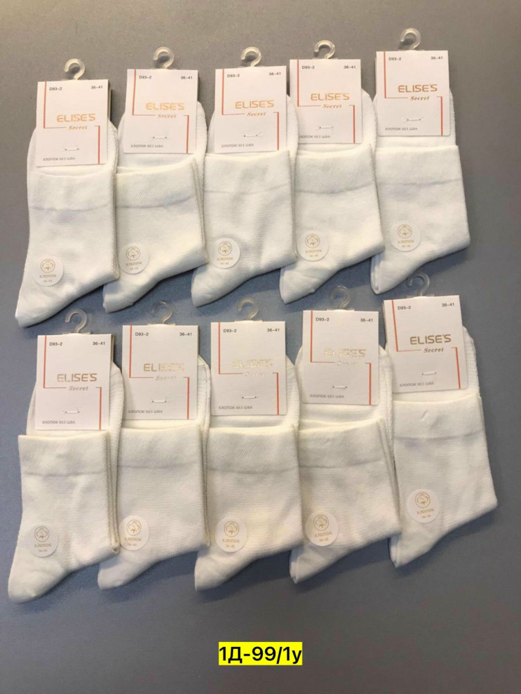 Носки белые купить в Интернет-магазине Садовод База - цена 400 руб Садовод интернет-каталог