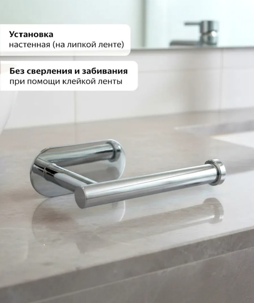 настенный держатель для туалетной бумаги купить в Интернет-магазине Садовод База - цена 150 руб Садовод интернет-каталог