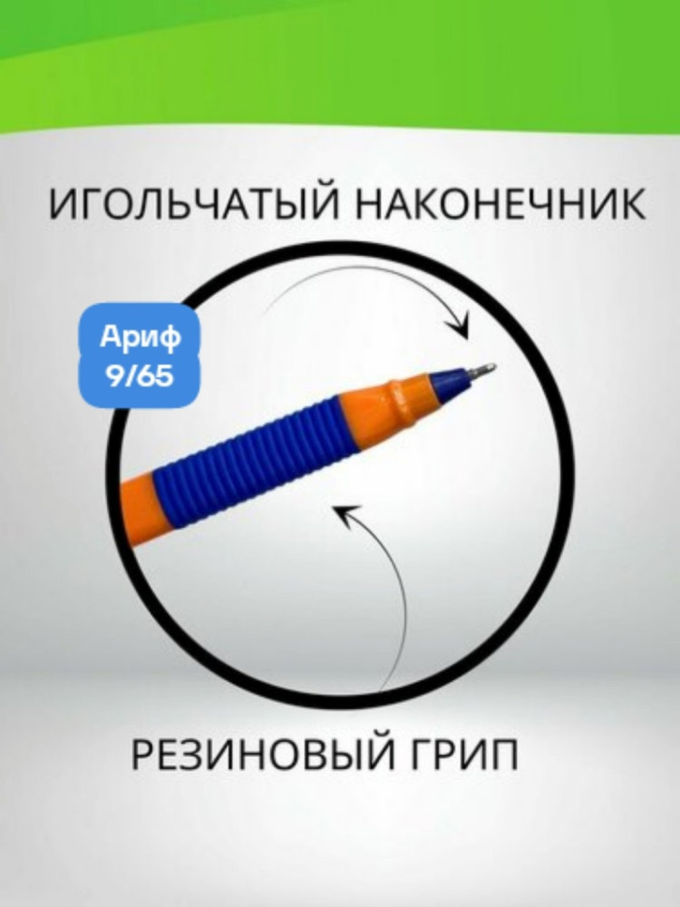 ручка купить в Интернет-магазине Садовод База - цена 149 руб Садовод интернет-каталог