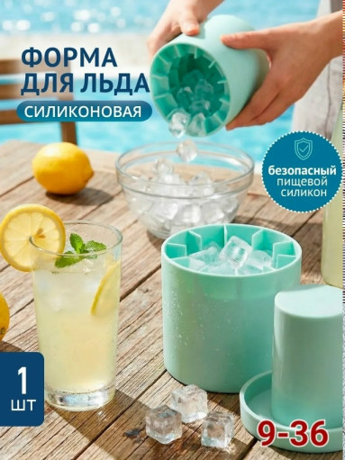 Форма для льда САДОВОД официальный интернет-каталог