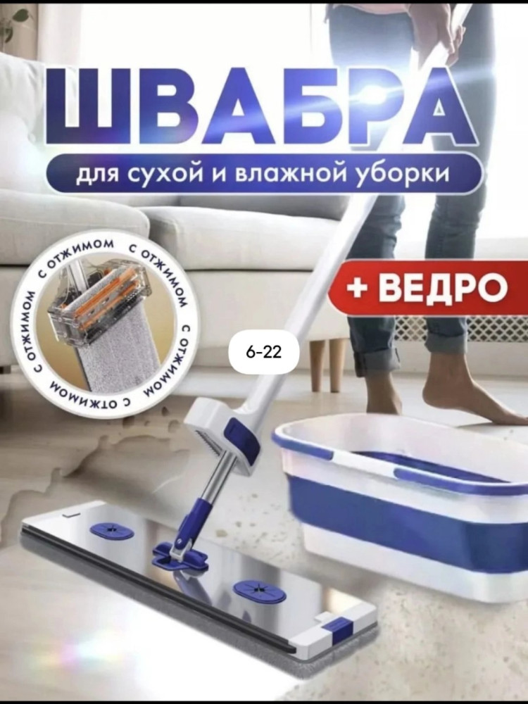 Швабра с ведром купить в Интернет-магазине Садовод База - цена 750 руб Садовод интернет-каталог