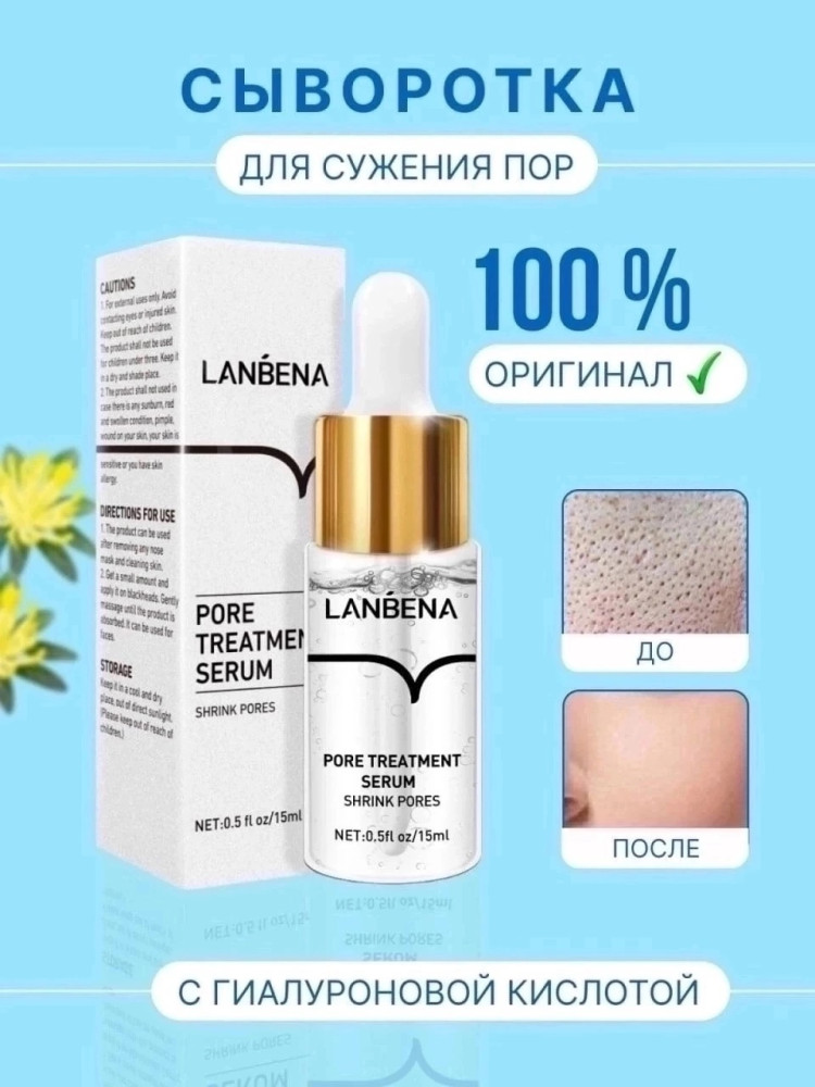 антивозрастная сыворотка для лица купить в Интернет-магазине Садовод База - цена 99 руб Садовод интернет-каталог